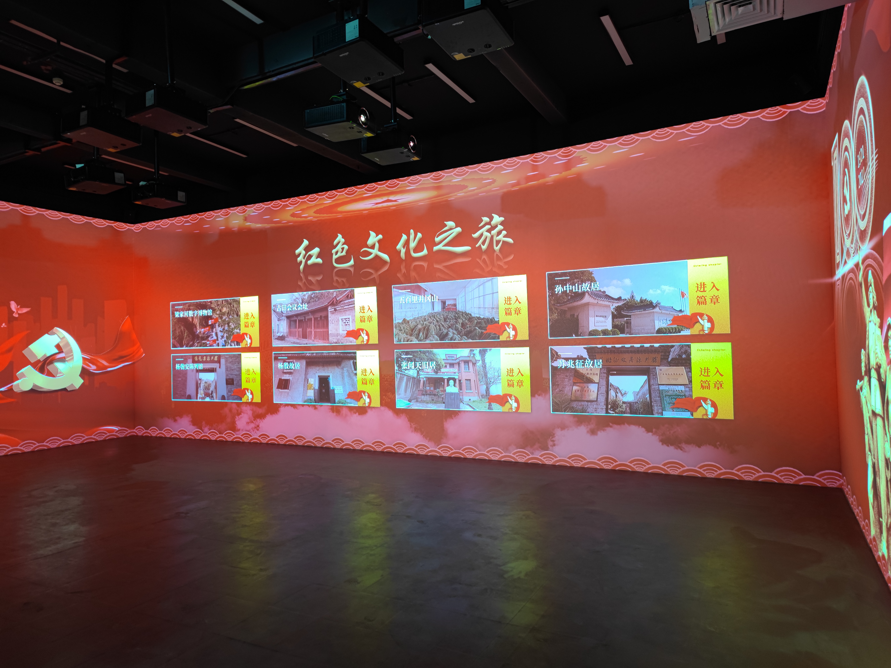 沉浸式VR展廳——江門某高等院校